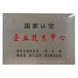 工程技術(shù)研究中心認(rèn)證