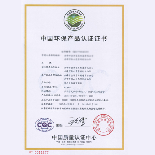 環(huán)保產(chǎn)品認(rèn)證認(rèn)證